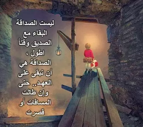 كلام عن الصحاب