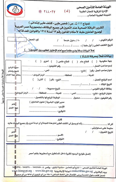 نموذج 111