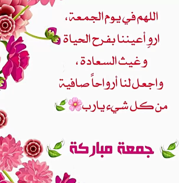 صور جمعة مباركة