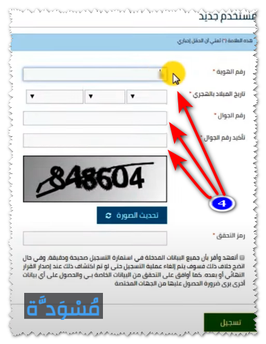 البيانات المطلوبة