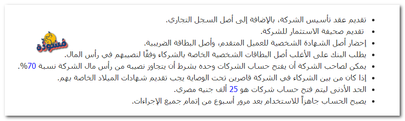 نظام ومتطلبات دعم الأنشطة التجارية من بنك قطر الأهلي